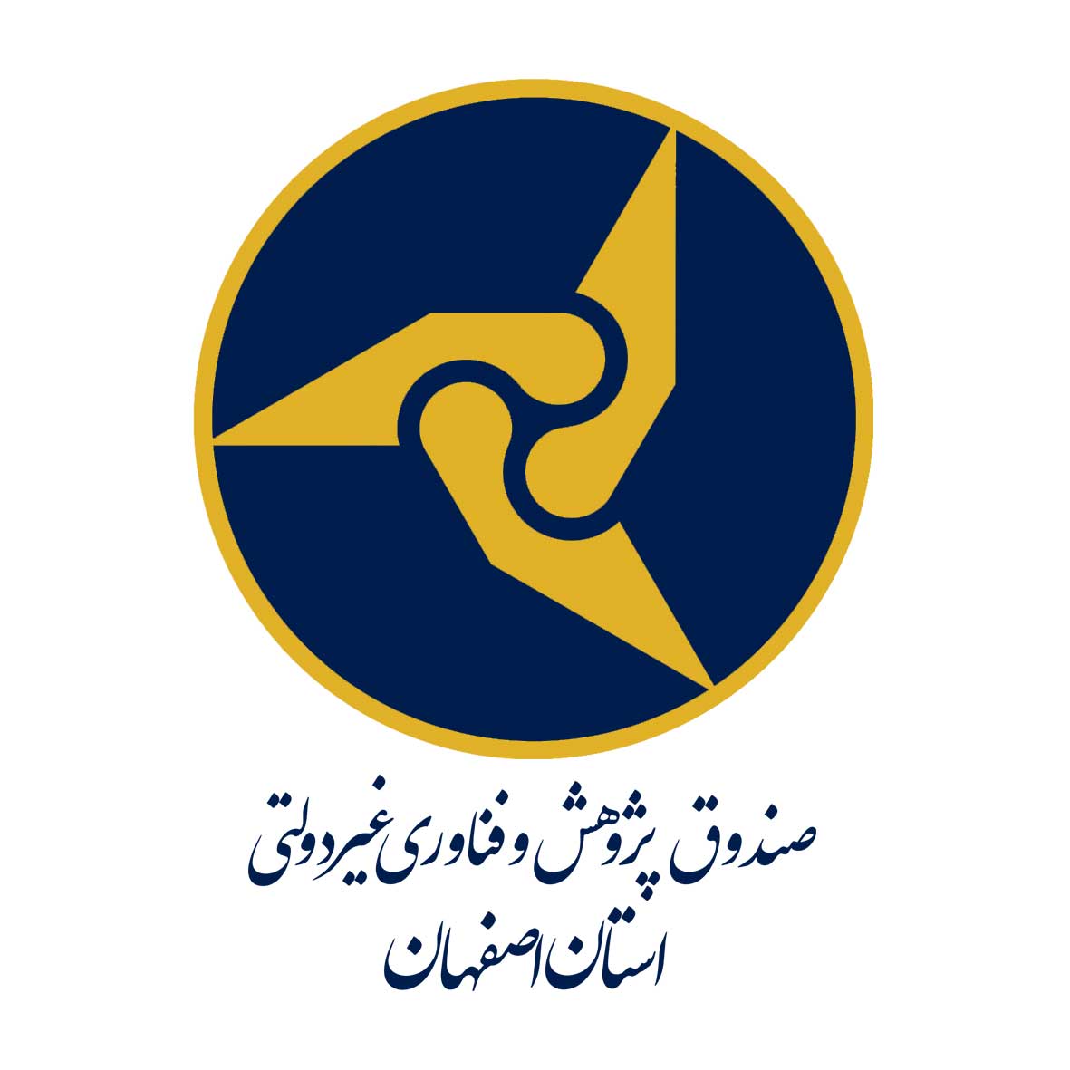 صندوق غیردولتی پژوهش وفناوری استان اصفهان